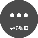 更多門戶系統(tǒng)