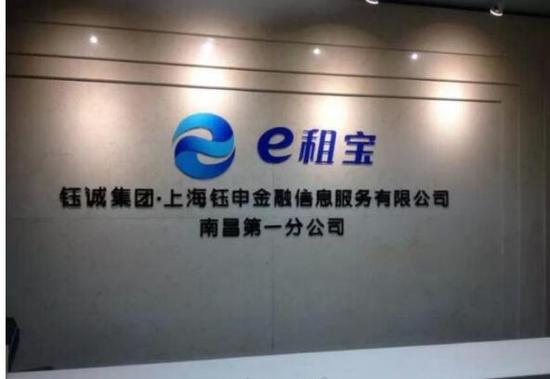e租寶被公安機(jī)關(guān)認(rèn)定涉嫌非法集資