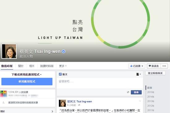 網(wǎng)絡(luò)科技成為改變臺灣2016大選關(guān)鍵因素