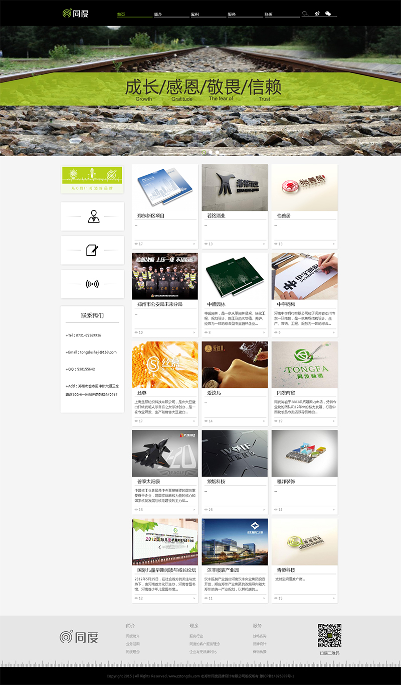 賀：鄭州同度品牌設(shè)計(jì)有限公司網(wǎng)站全新改版上線！