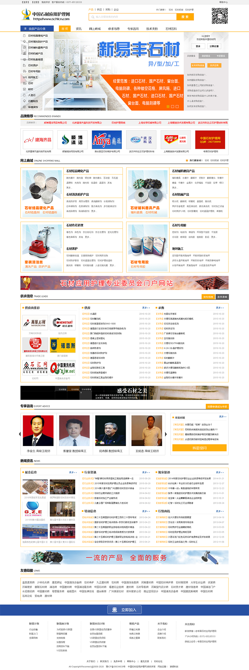 賀：中國石材應用護理網(wǎng)全新改版上線！