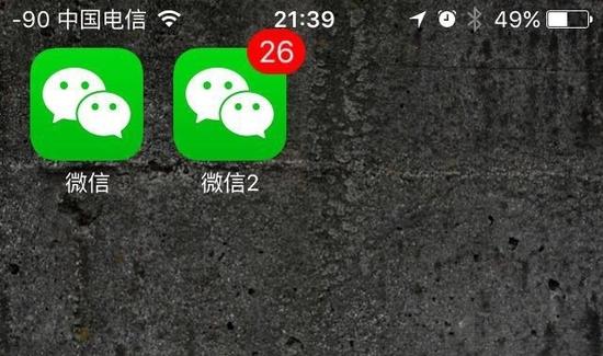 【右側“微信2”為腹黑版微信圖標】