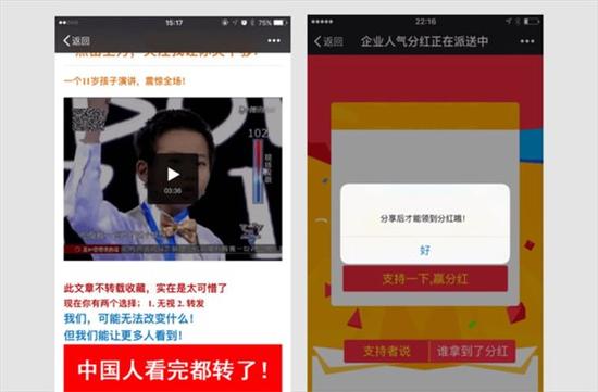 微信將整治朋友圈謠言、低俗等內(nèi)容:違者或封號(hào)
