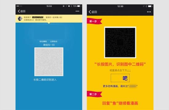 微信將整治朋友圈謠言、低俗等內(nèi)容:違者或封號(hào)