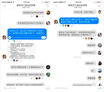 李開復在知乎1小時收益10萬 還看好知乎Live和微信結合