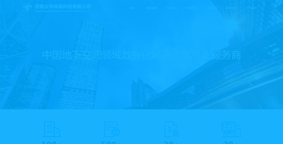 河南云平環(huán)?？萍加邢薰?><div   id=