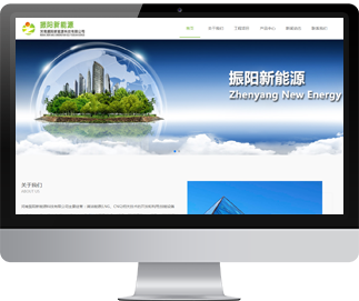 河南振陽新能源科技有限公司