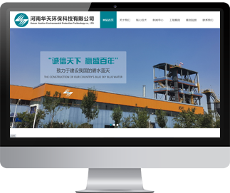 河南華天環(huán)?？萍加邢薰?></div></a><div   id=